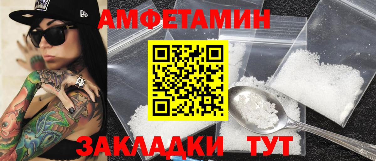 Хабаровск  Amphetamine  Вход с VPN  АМФЕТАМИН Premium 