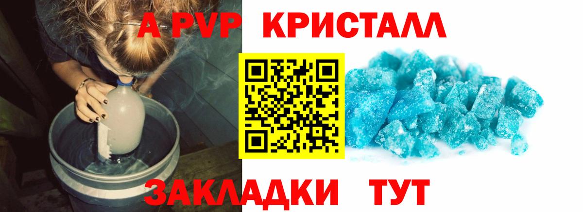 A-PVP СК Хабаровск
