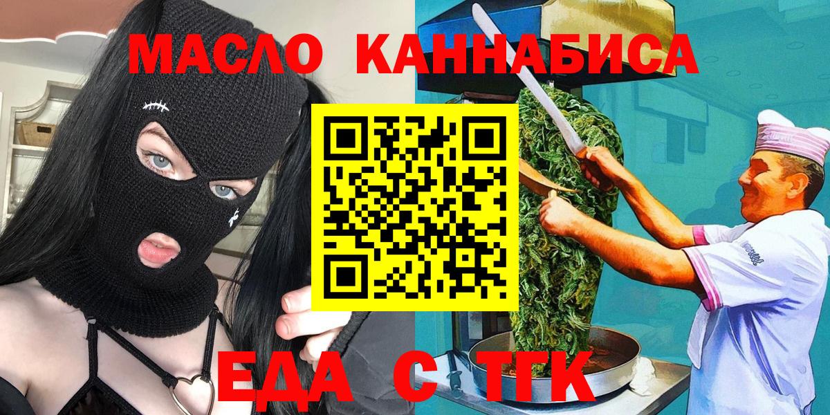 Cannafood марихуана  Вход с VPN  Хабаровск 