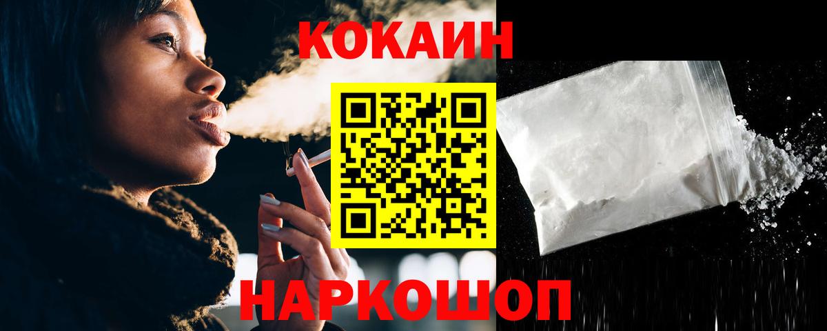 COCAIN 98% Хабаровск