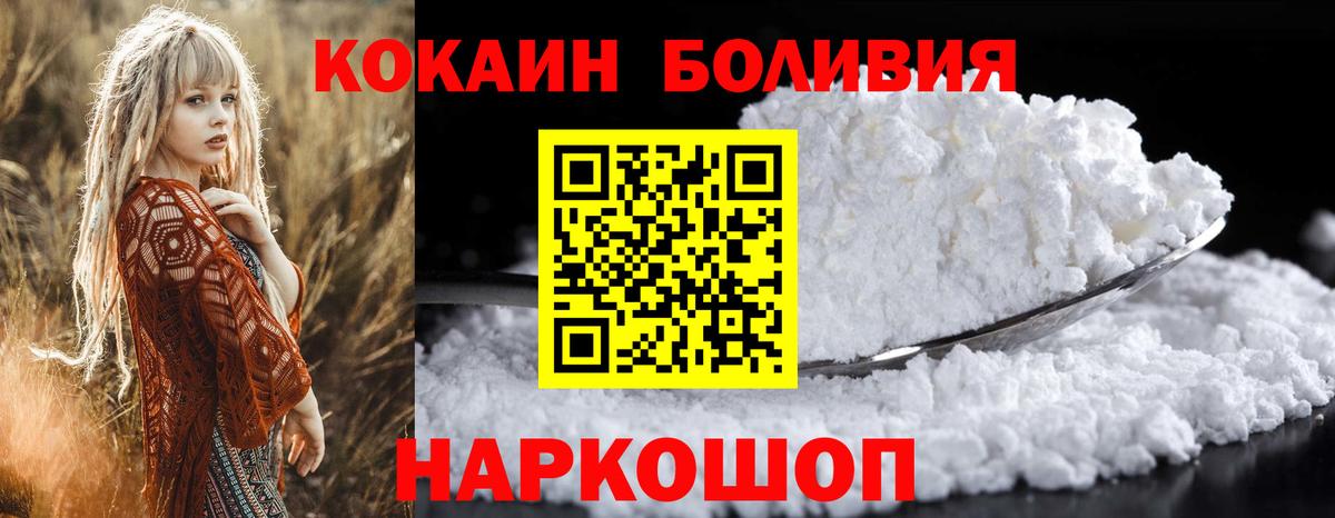 Кокаин  COCAIN VHQ  Вход с VPN  Хабаровск 