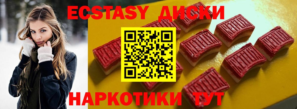 Экстази TESLA Хабаровск