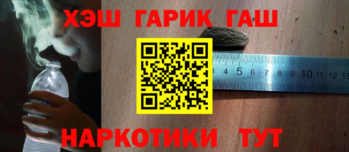 Гашиш  дарнет шоп  Вход с VPN  Хабаровск  Гашиш гашик  Гашиш hashish 