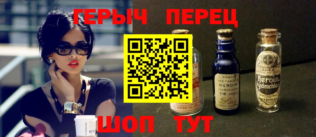Хабаровск  Героин гречка  Вход с VPN 