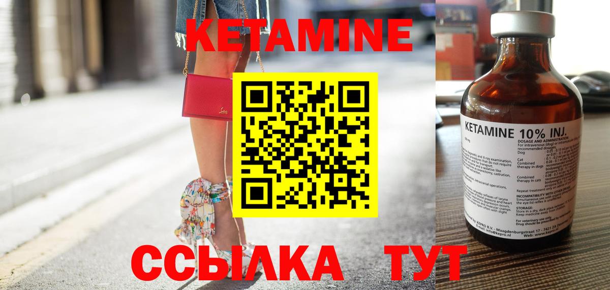 Кетамин ketamine  Кетамин ketamine  Хабаровск  Вход с VPN 