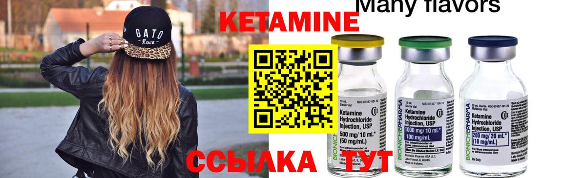 Кетамин VHQ Хабаровск