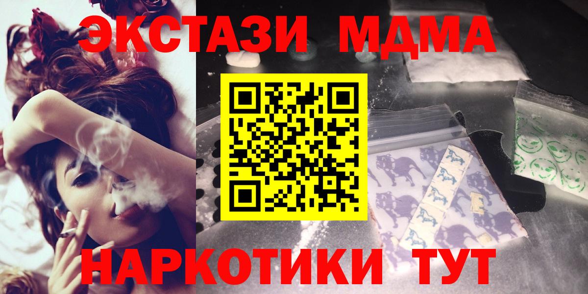 MDMA crystal  МДМА Molly  Хабаровск  Вход с VPN 
