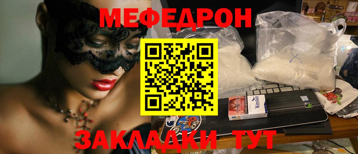 Мефедрон  Вход с VPN  Меф  Хабаровск  МЯУ-МЯУ мяу мяу  МЕФ VHQ 