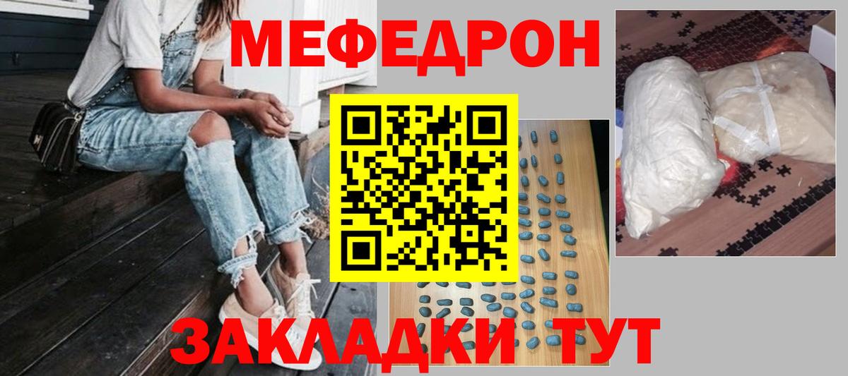 Мефедрон кристаллы Хабаровск