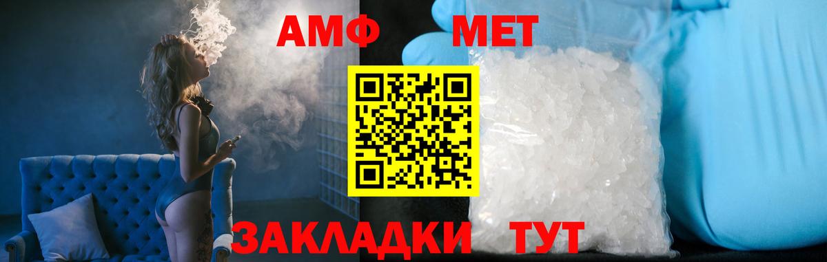 Хабаровск  Метамфетамин витя  Первитин  Метамфетамин витя  Вход с VPN 
