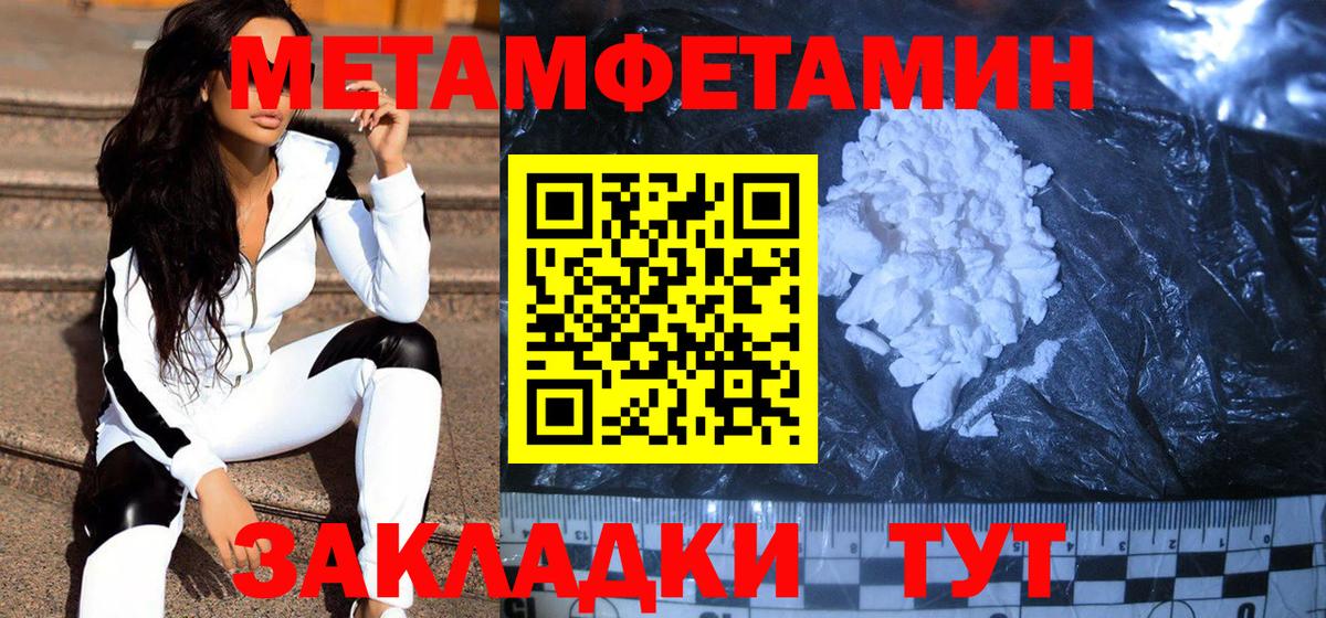 Метамфетамин пудра Хабаровск