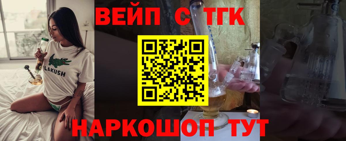 Хабаровск  мега ссылки  Вход с VPN  Дистиллят ТГК вейп  купить  