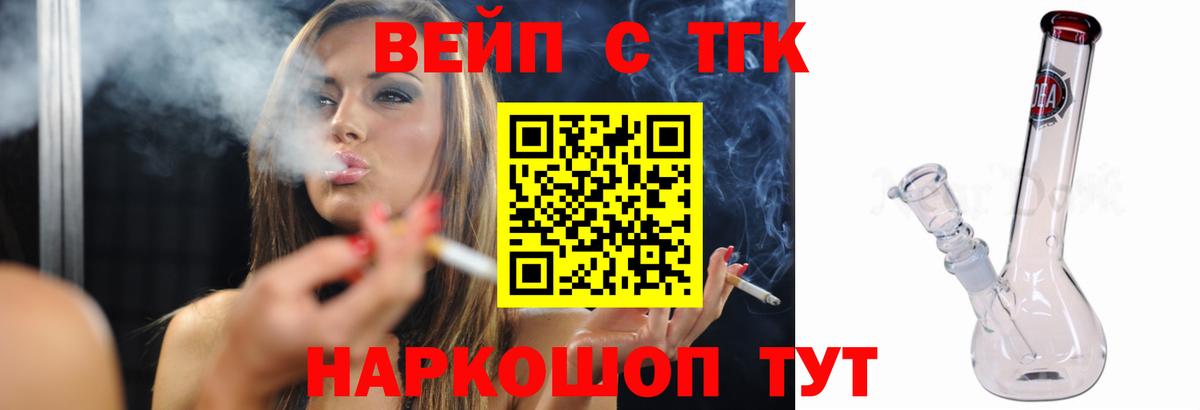 ТГК THC oil Хабаровск