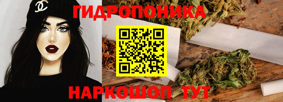 Каннабис White Widow Хабаровск