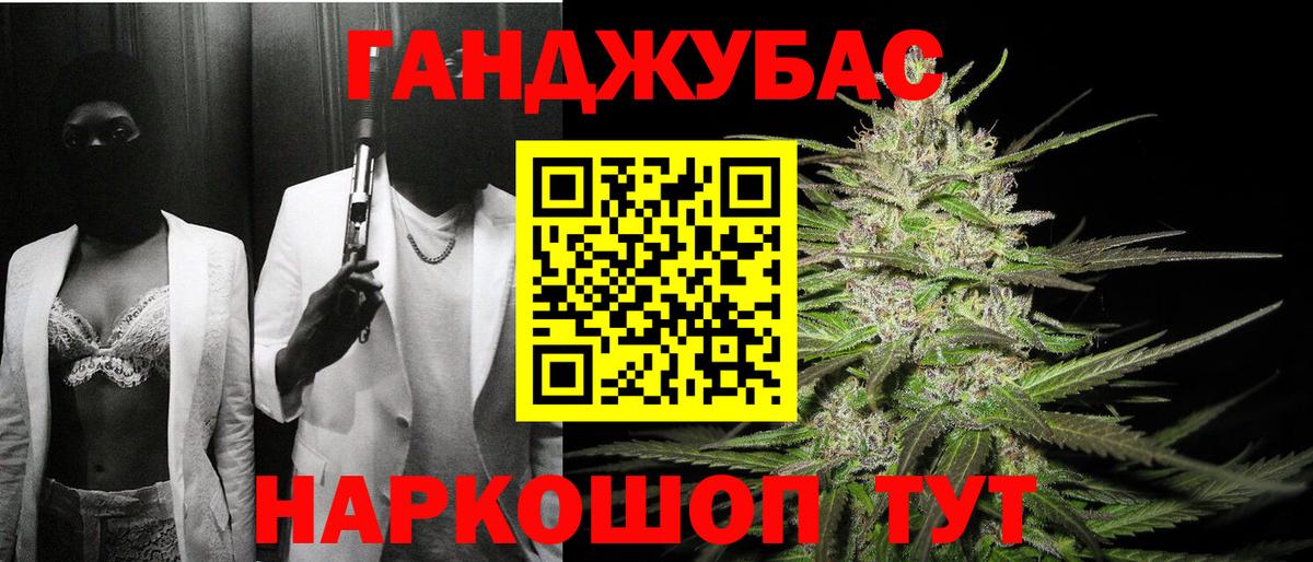 МАРИХУАНА Ganja  Каннабис план  Хабаровск  Вход с VPN  Бошки марихуана Bruce Banner 